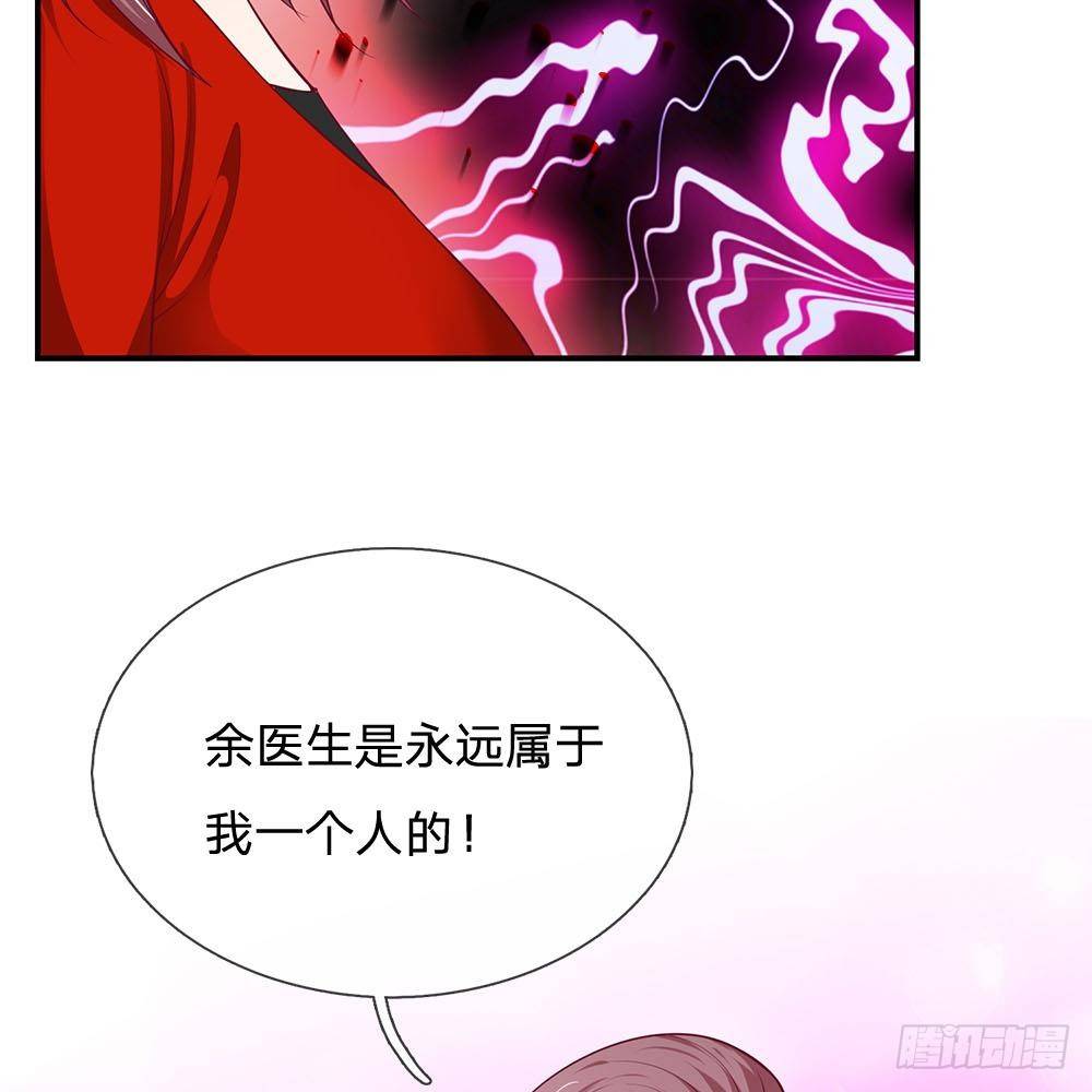 《拒嫁豪门总裁的逃婚新娘》第32话 第27页