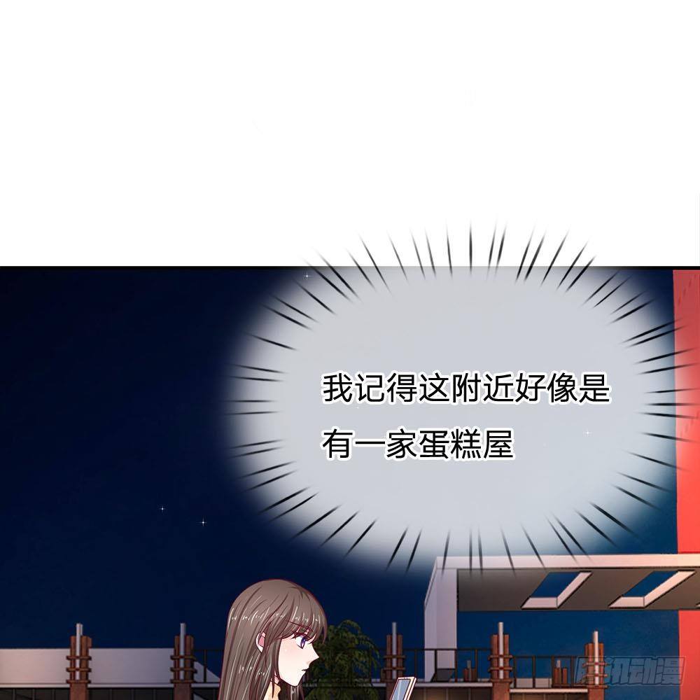 《拒嫁豪门总裁的逃婚新娘》第32话 第31页