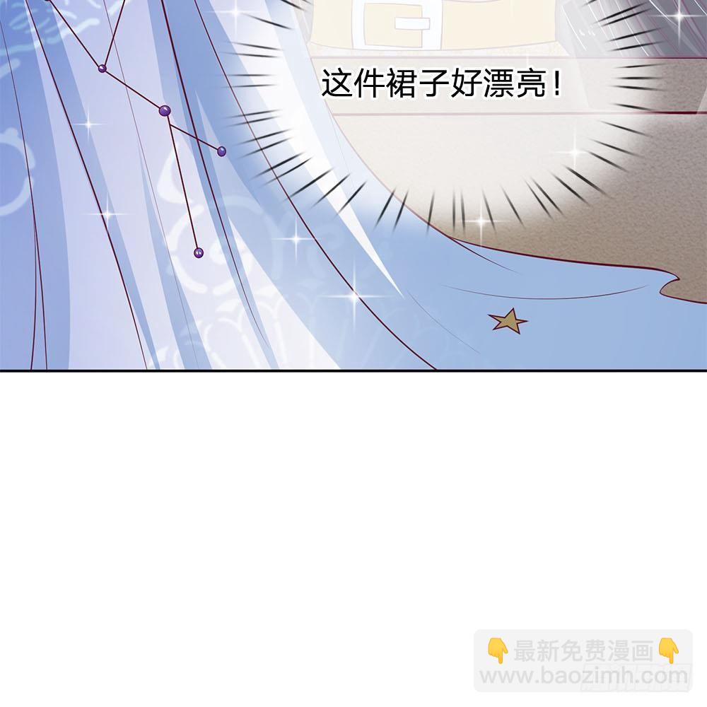 《拒嫁豪门总裁的逃婚新娘》第32话 第36页