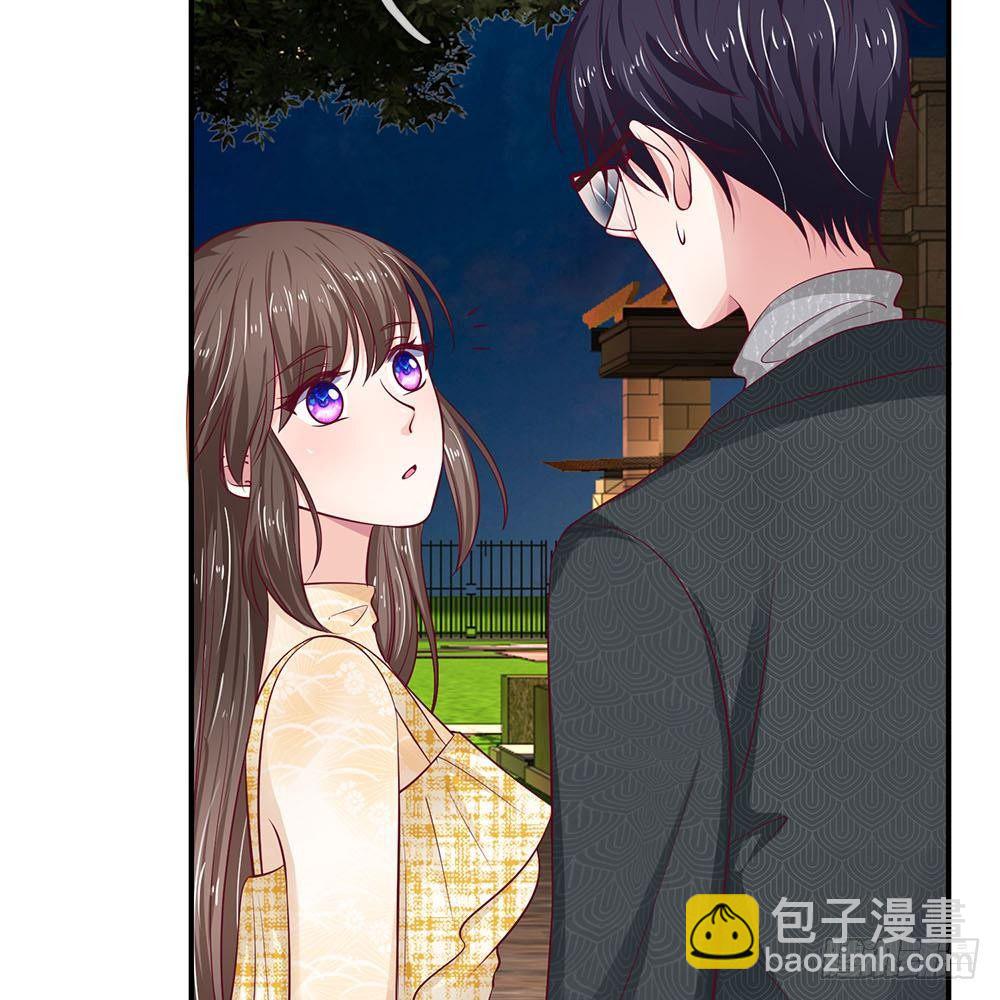 《拒嫁豪门总裁的逃婚新娘》第32话 第3页