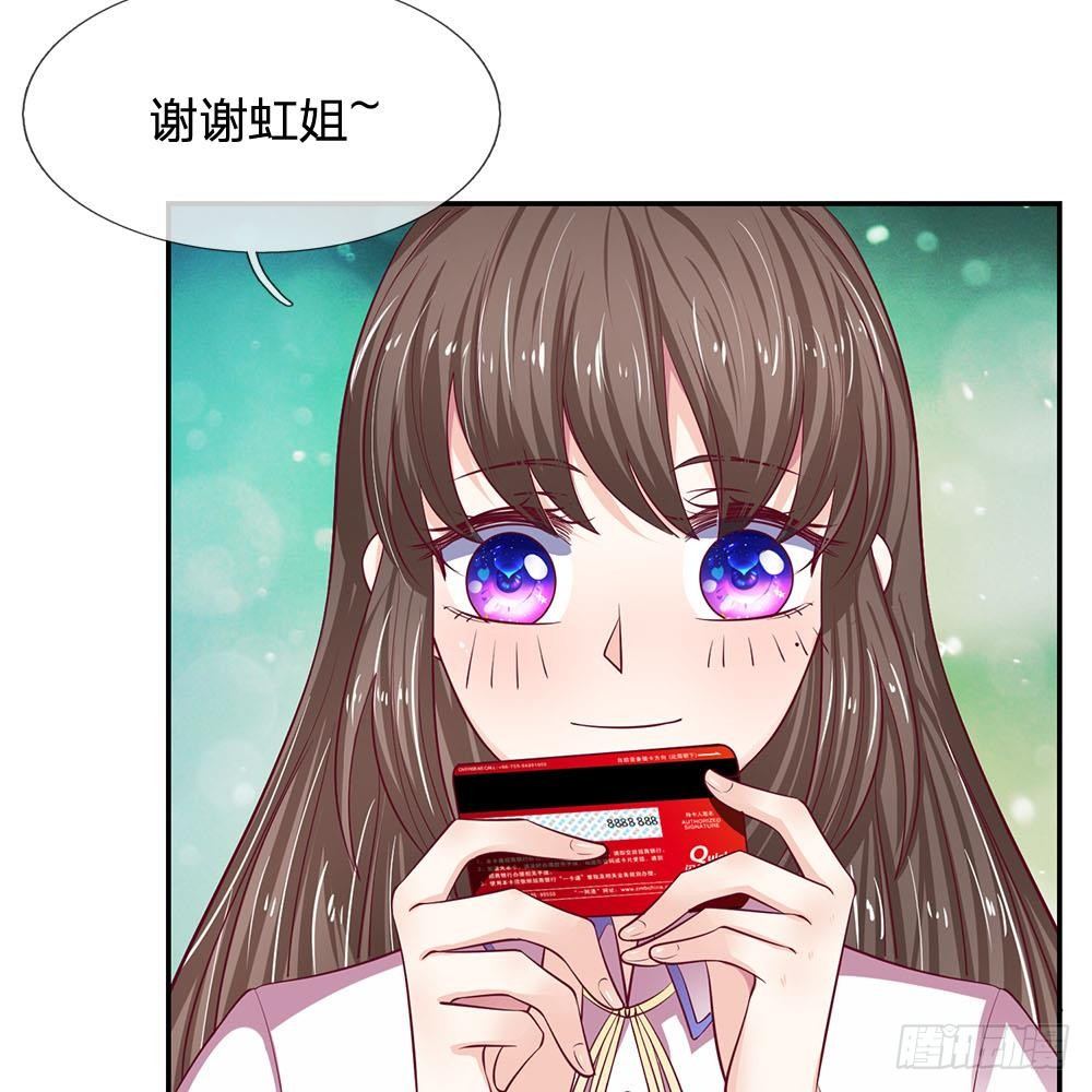 《拒嫁豪门总裁的逃婚新娘》第30话 第11页