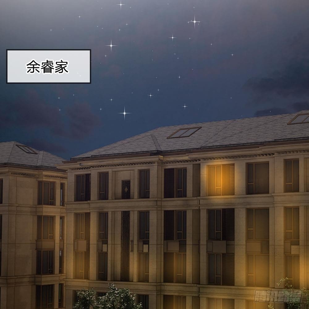 《拒嫁豪门总裁的逃婚新娘》第30话 第14页