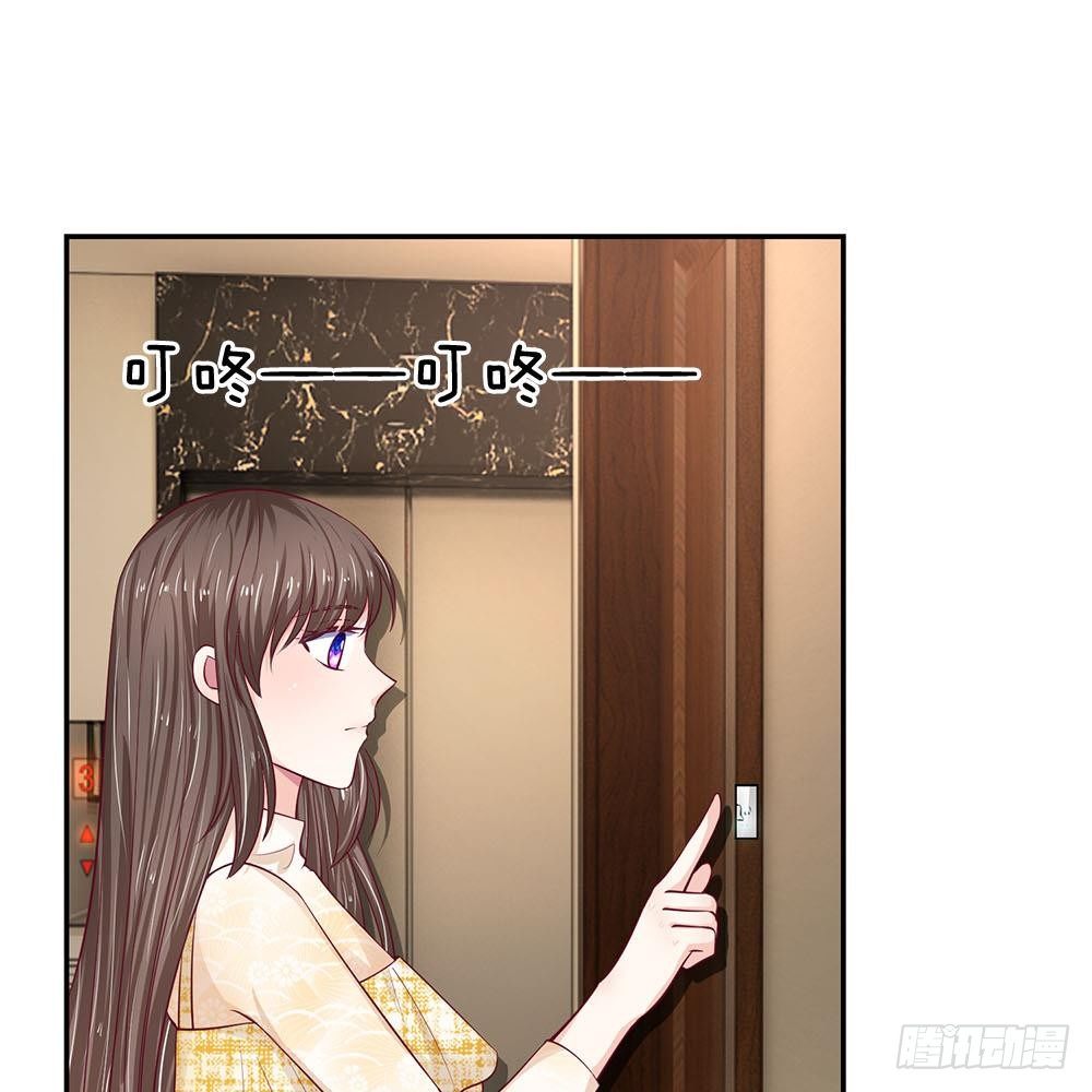 《拒嫁豪门总裁的逃婚新娘》第30话 第17页