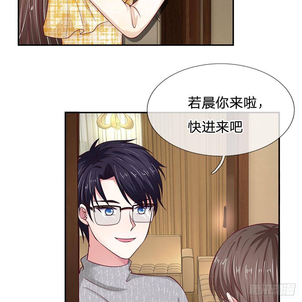 《拒嫁豪门总裁的逃婚新娘》第30话 第18页
