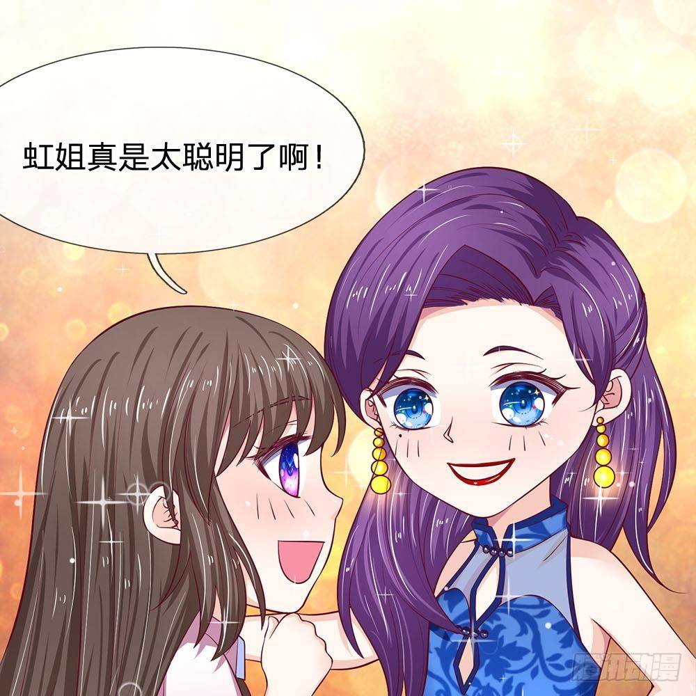 《拒嫁豪门总裁的逃婚新娘》第30话 第1页