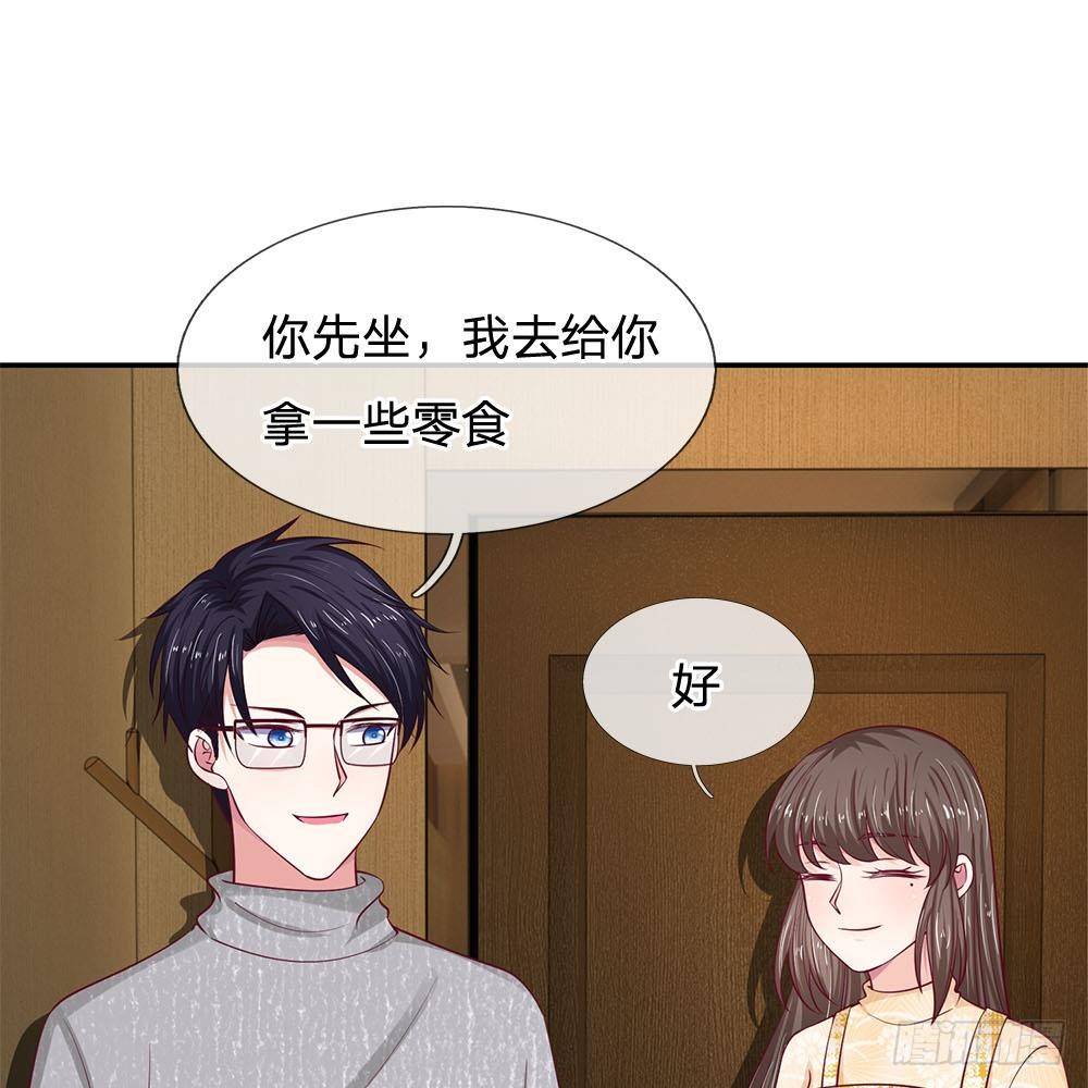 《拒嫁豪门总裁的逃婚新娘》第30话 第20页