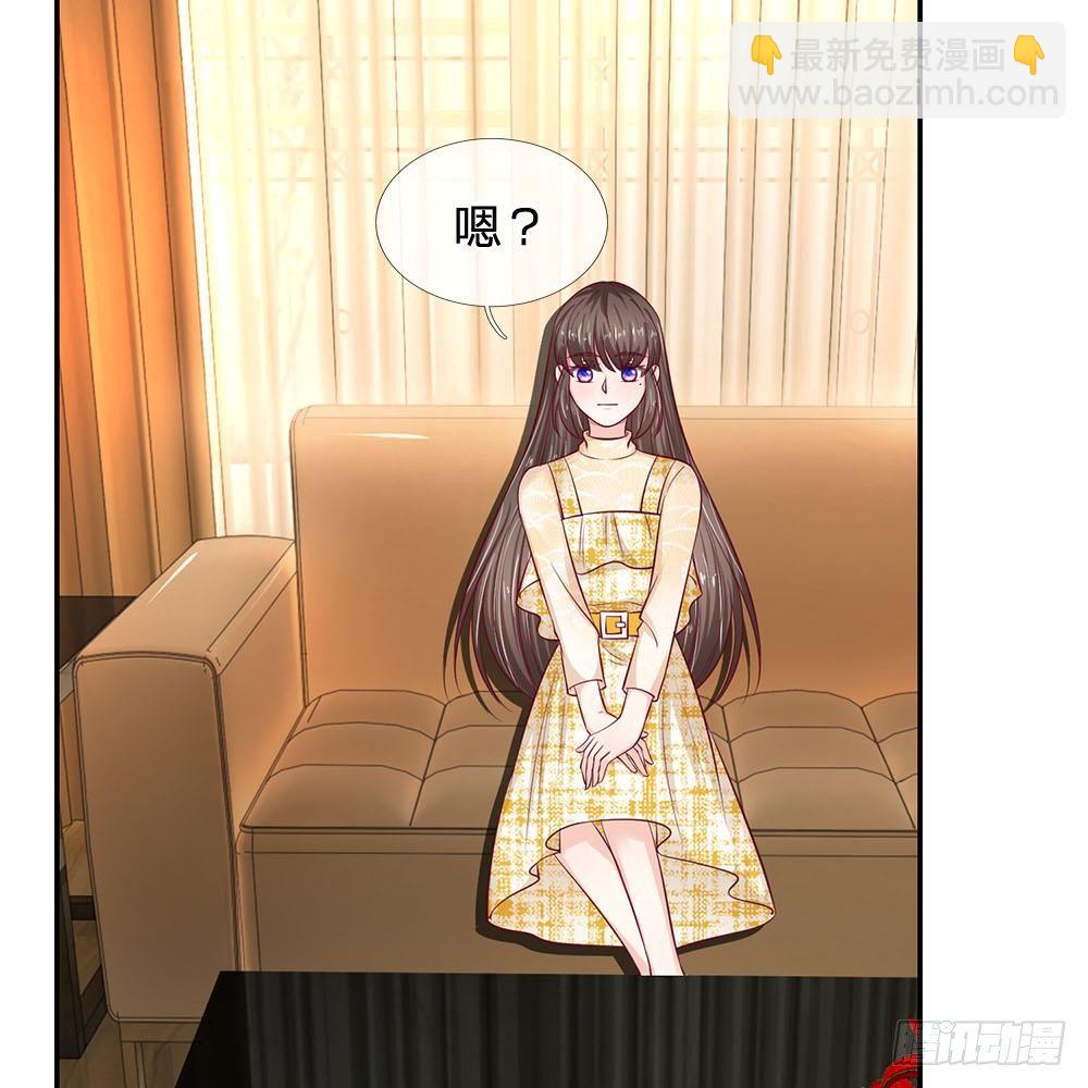 《拒嫁豪门总裁的逃婚新娘》第30话 第22页