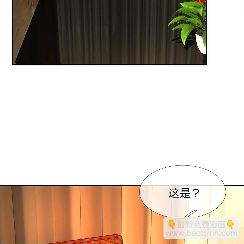 《拒嫁豪门总裁的逃婚新娘》第30话 第23页