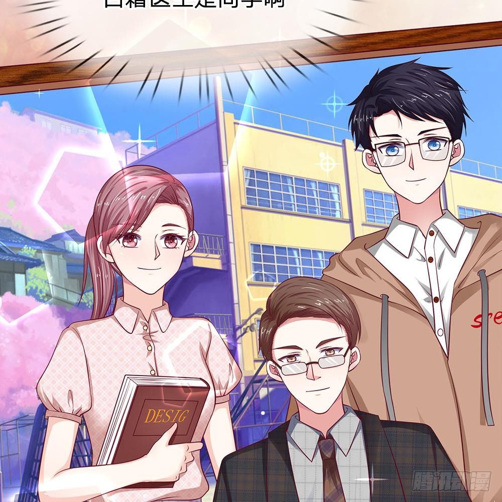 《拒嫁豪门总裁的逃婚新娘》第30话 第27页