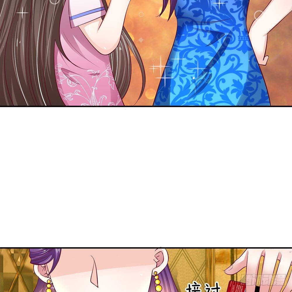 《拒嫁豪门总裁的逃婚新娘》第30话 第2页