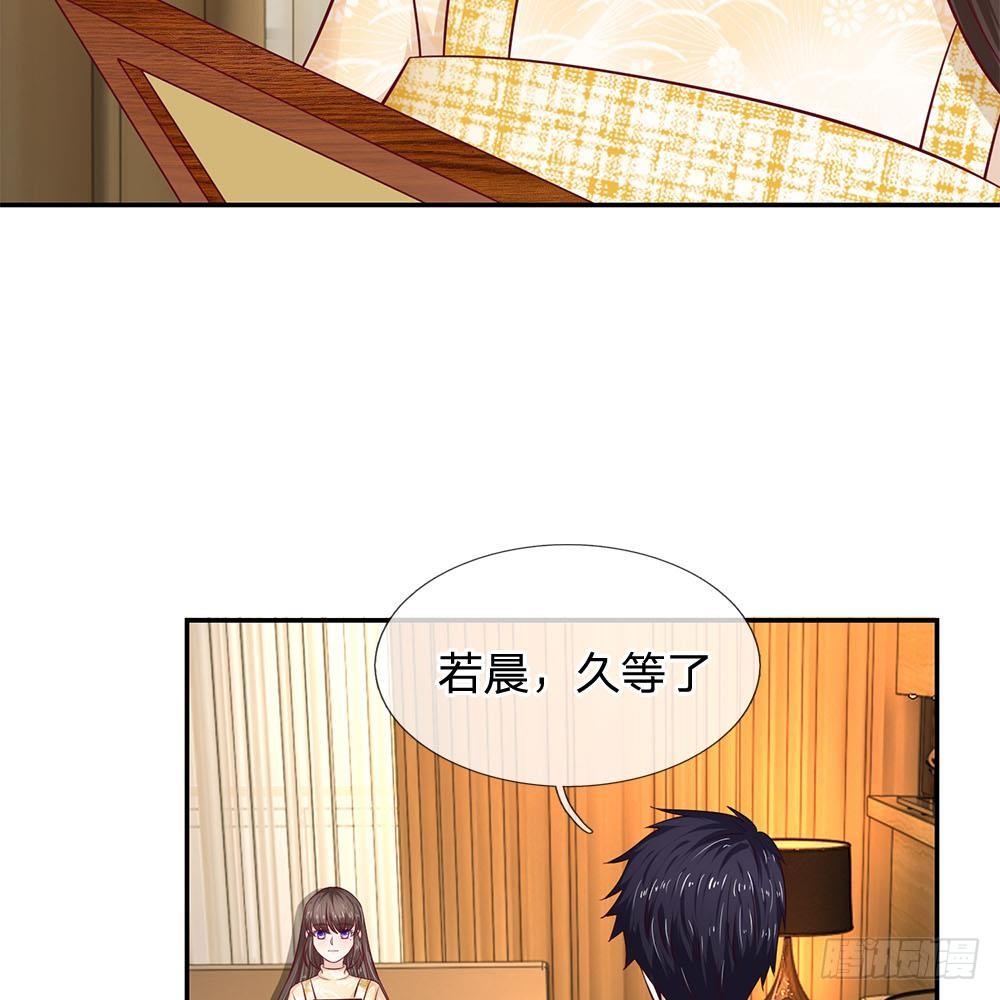 《拒嫁豪门总裁的逃婚新娘》第30话 第31页