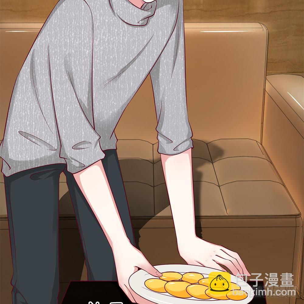 《拒嫁豪门总裁的逃婚新娘》第30话 第34页