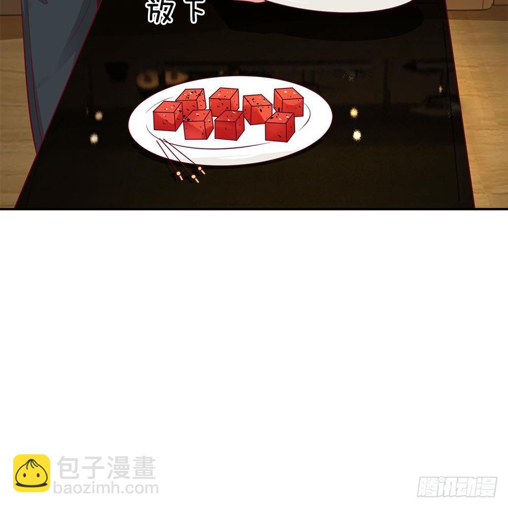 《拒嫁豪门总裁的逃婚新娘》第30话 第35页