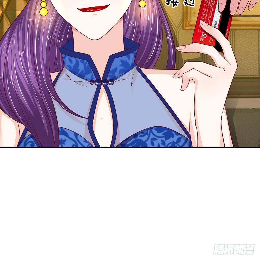 《拒嫁豪门总裁的逃婚新娘》第30话 第3页