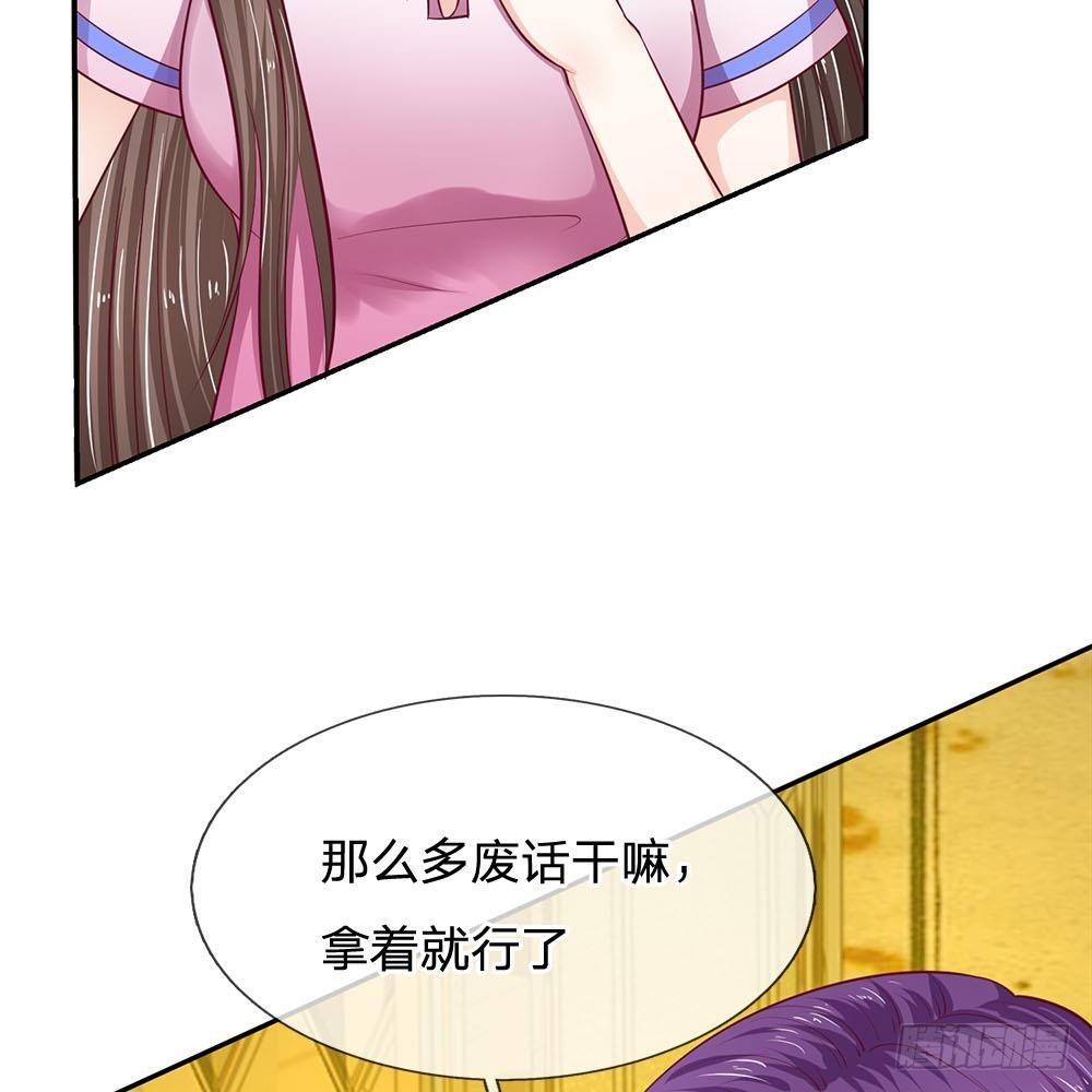 《拒嫁豪门总裁的逃婚新娘》第30话 第8页