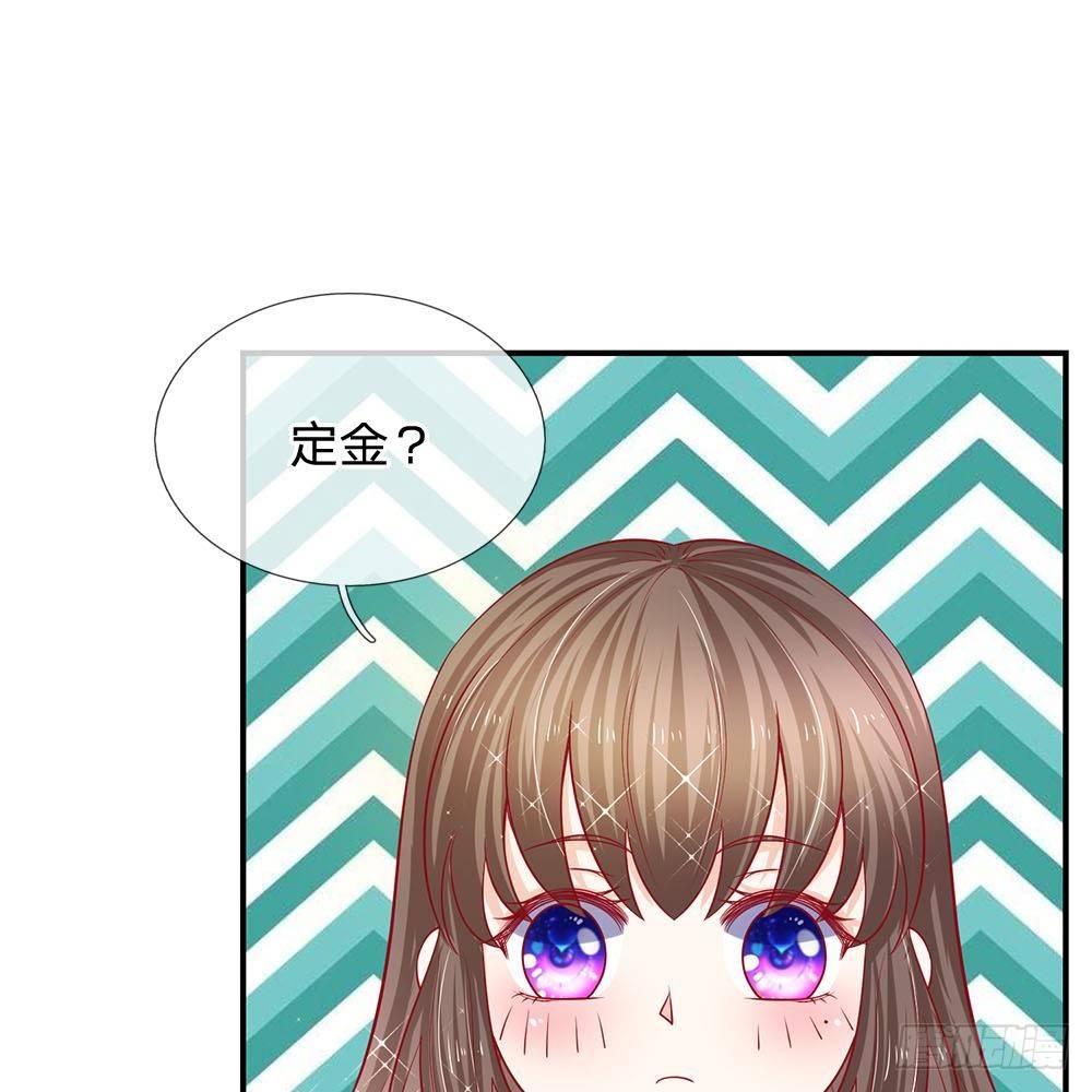《拒嫁豪门总裁的逃婚新娘》第29话 第15页