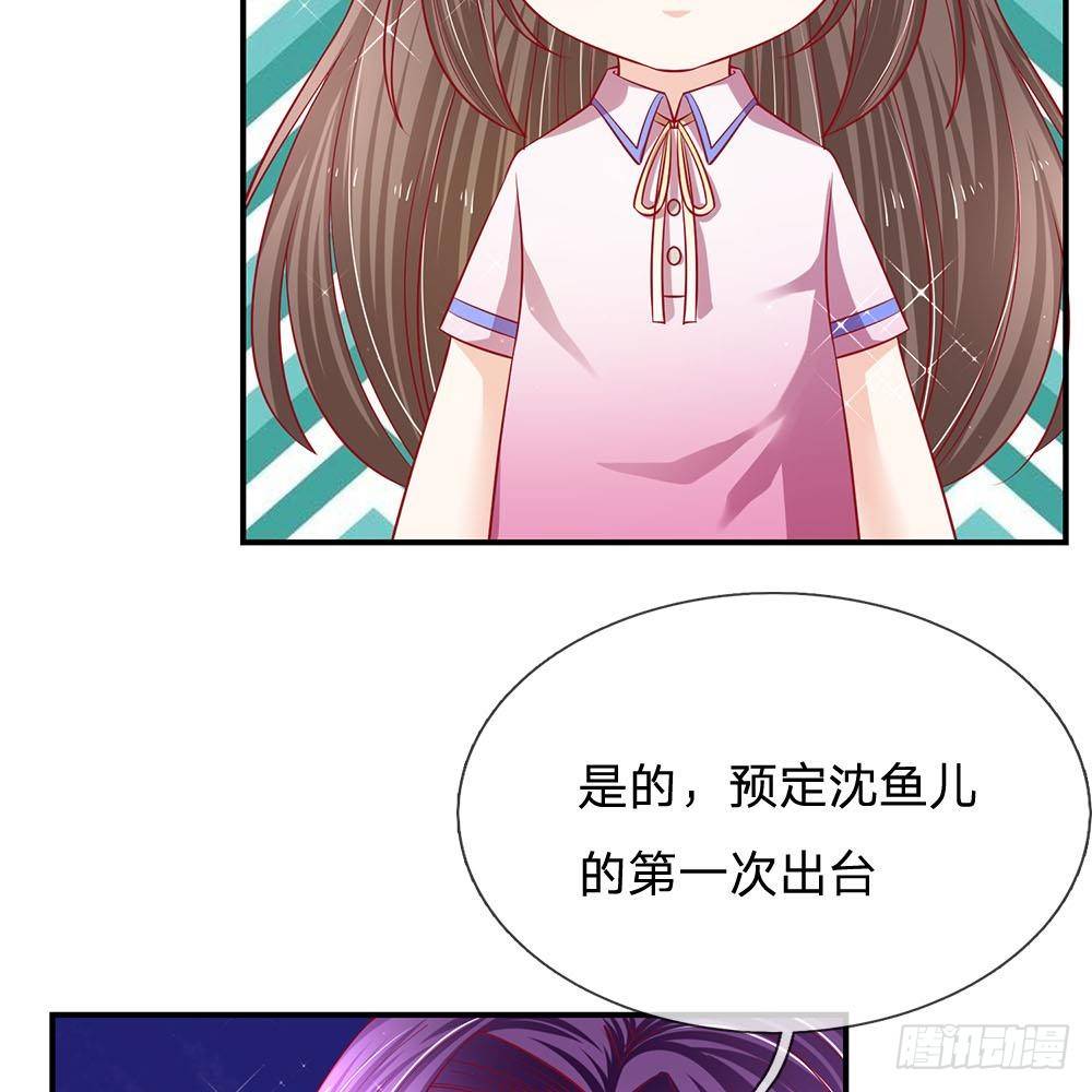 《拒嫁豪门总裁的逃婚新娘》第29话 第16页