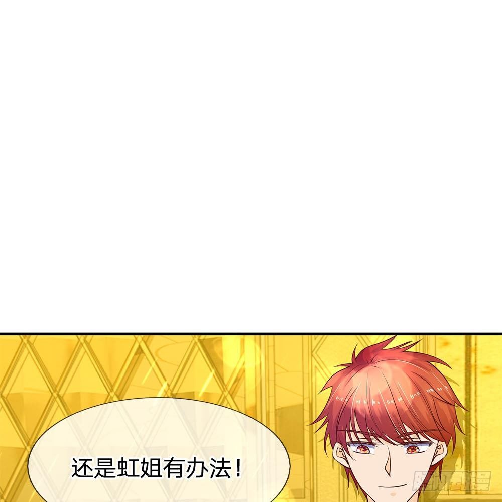 《拒嫁豪门总裁的逃婚新娘》第29话 第1页
