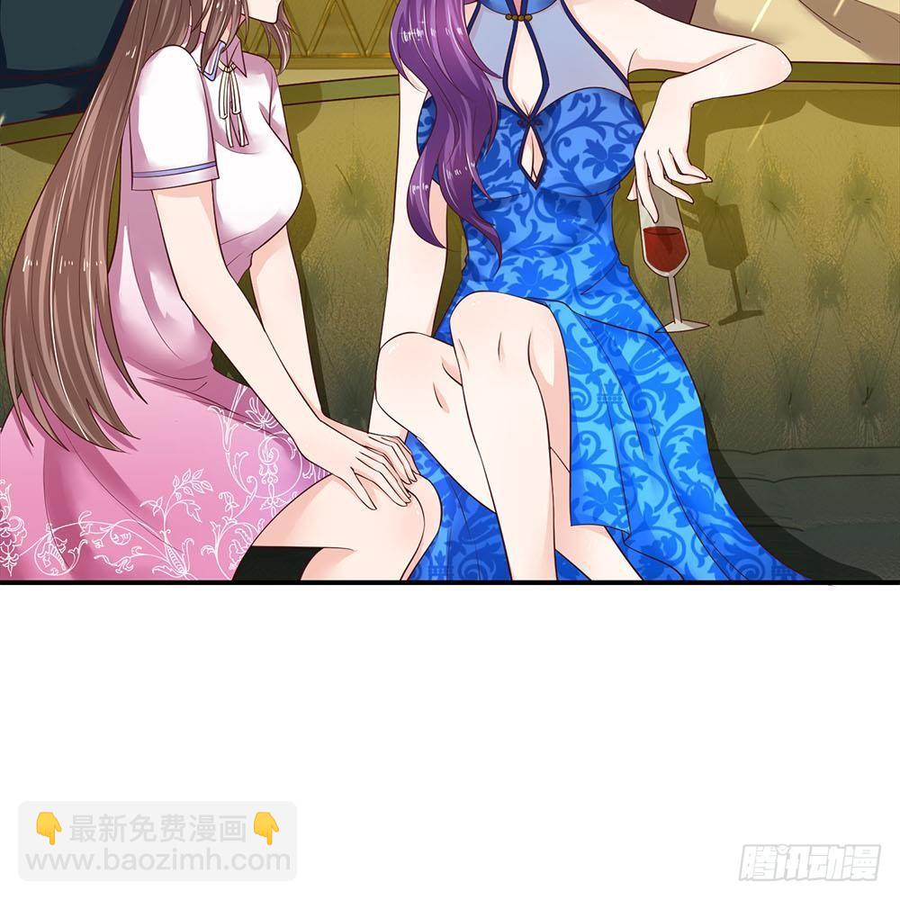 《拒嫁豪门总裁的逃婚新娘》第29话 第6页