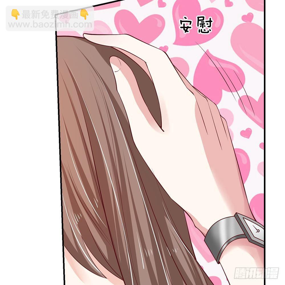 《拒嫁豪门总裁的逃婚新娘》第35话 第15页