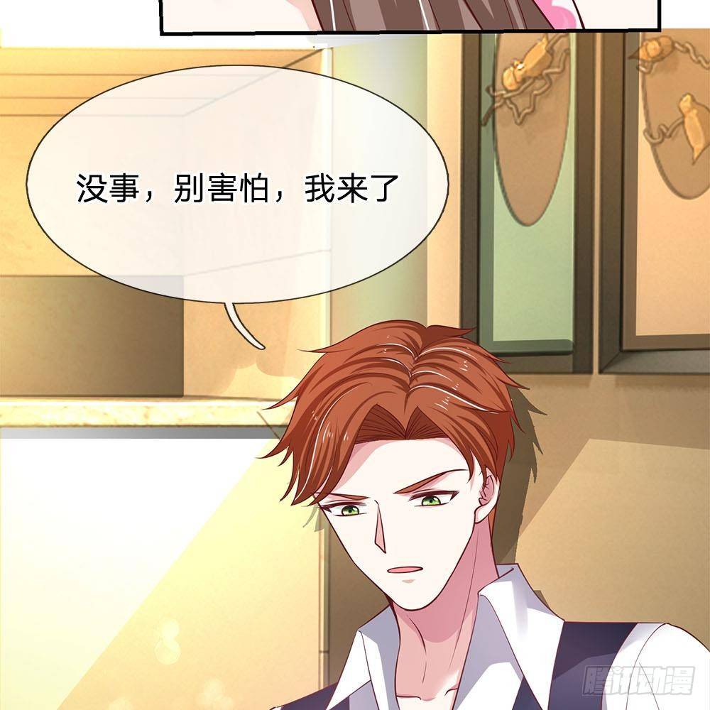 《拒嫁豪门总裁的逃婚新娘》第35话 第16页