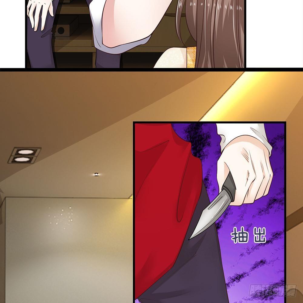《拒嫁豪门总裁的逃婚新娘》第35话 第20页