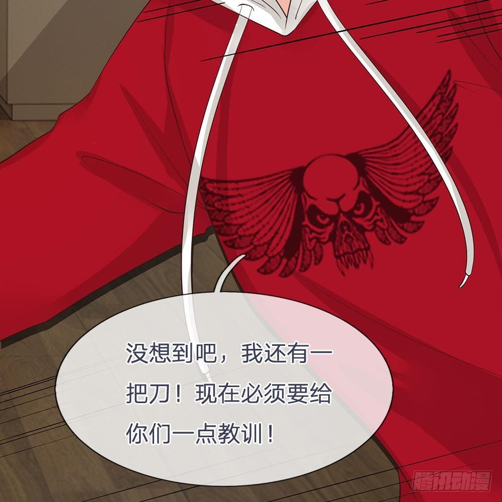 《拒嫁豪门总裁的逃婚新娘》第35话 第22页