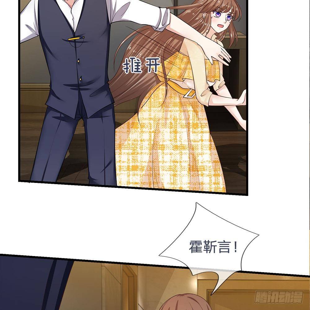 《拒嫁豪门总裁的逃婚新娘》第35话 第24页