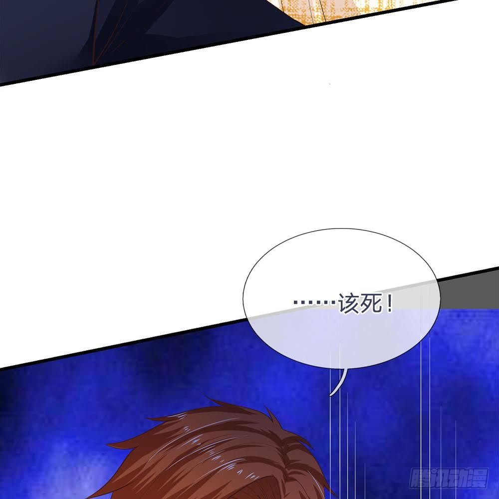 《拒嫁豪门总裁的逃婚新娘》第35话 第26页