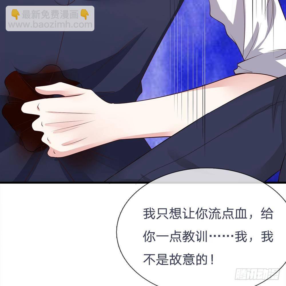 《拒嫁豪门总裁的逃婚新娘》第35话 第28页