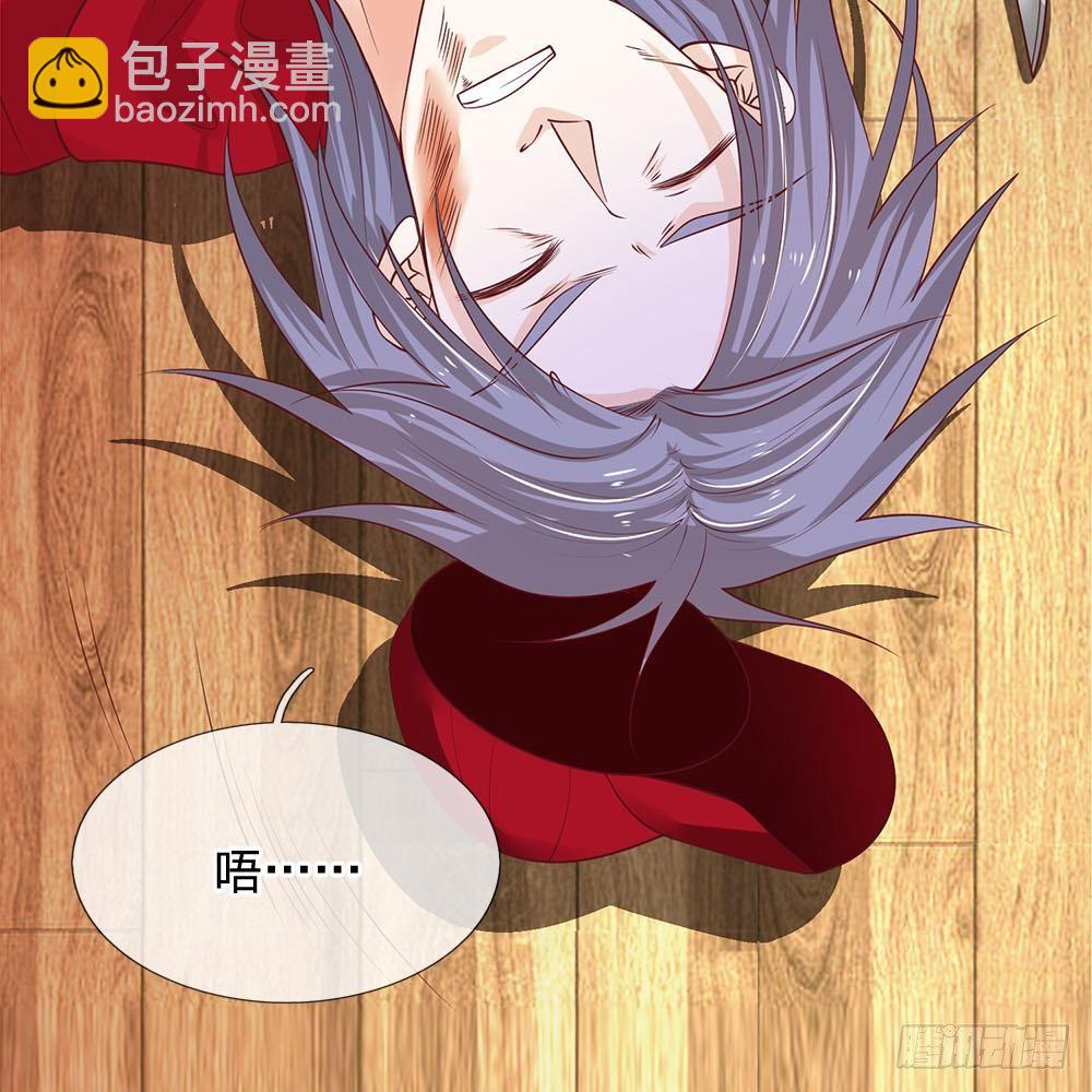 《拒嫁豪门总裁的逃婚新娘》第35话 第4页
