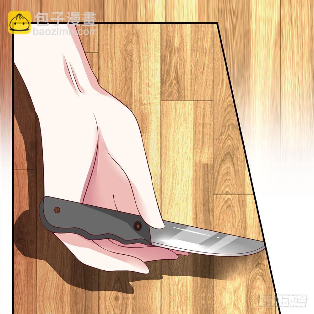 《拒嫁豪门总裁的逃婚新娘》第35话 第5页