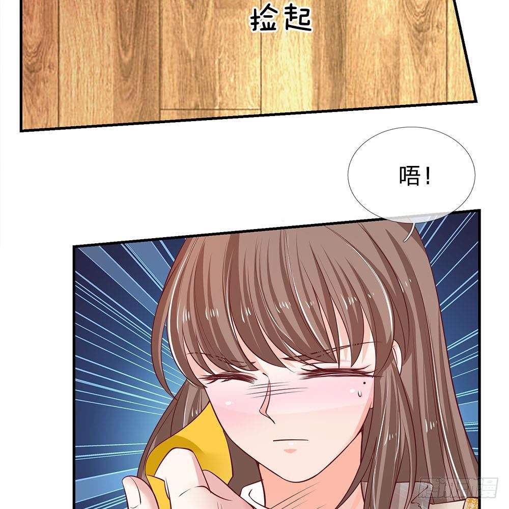 《拒嫁豪门总裁的逃婚新娘》第35话 第6页