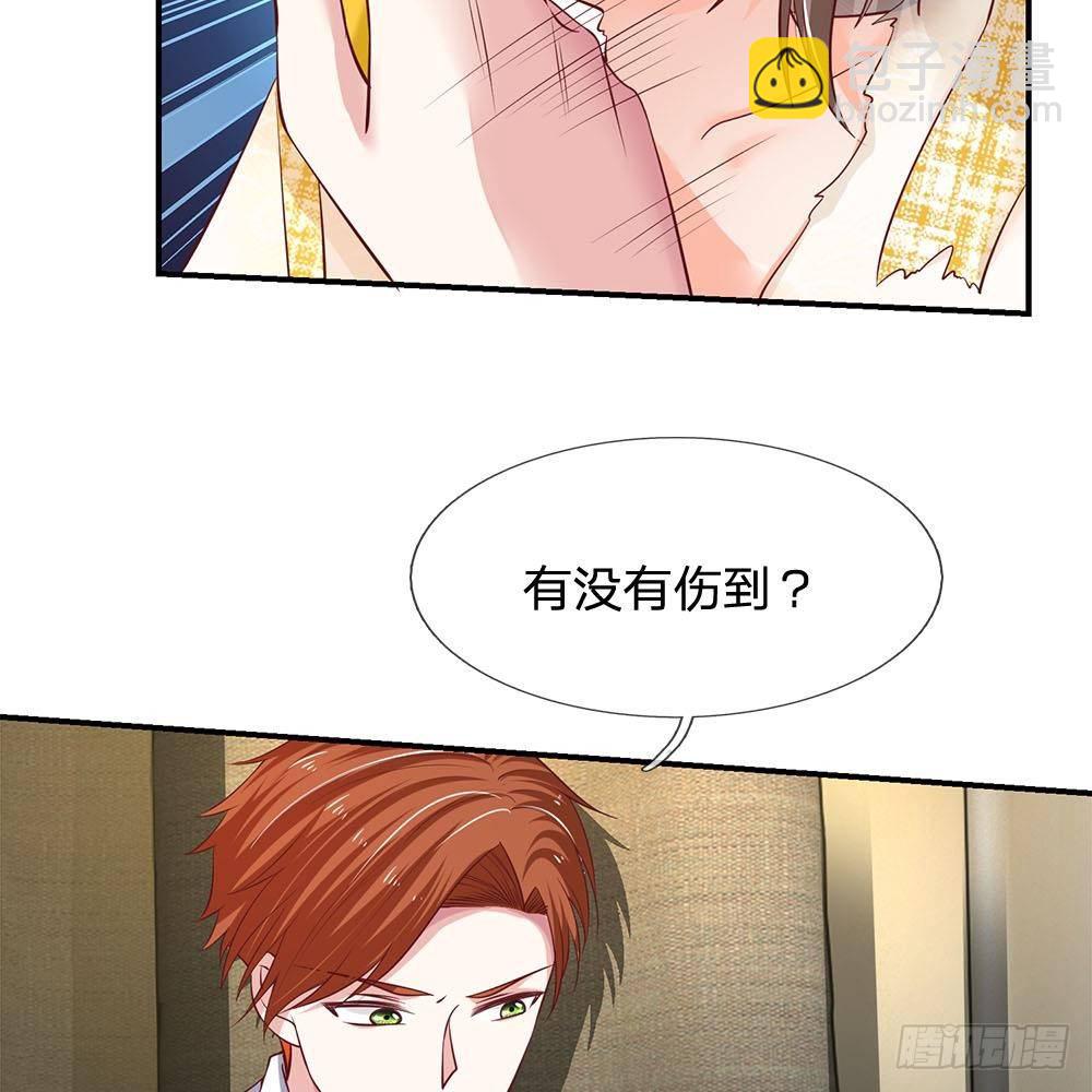 《拒嫁豪门总裁的逃婚新娘》第35话 第7页