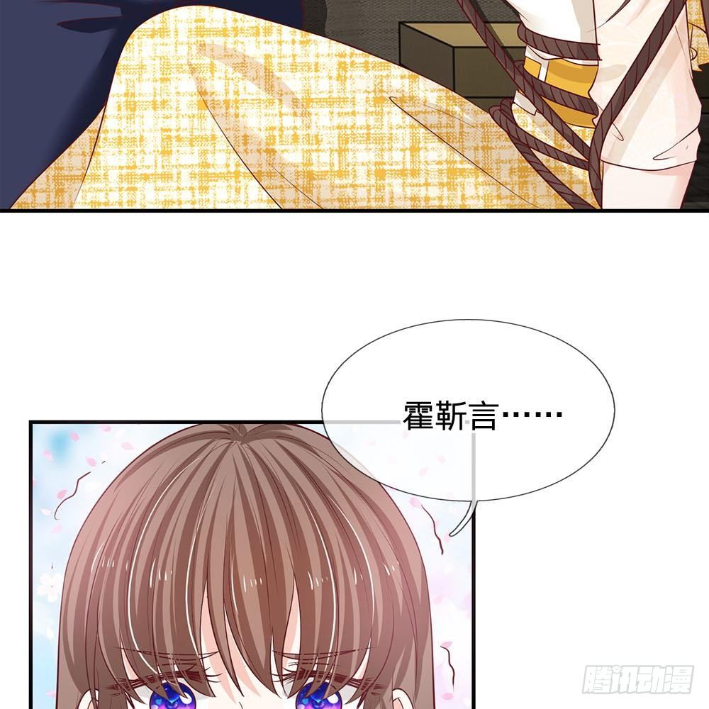 《拒嫁豪门总裁的逃婚新娘》第35话 第9页