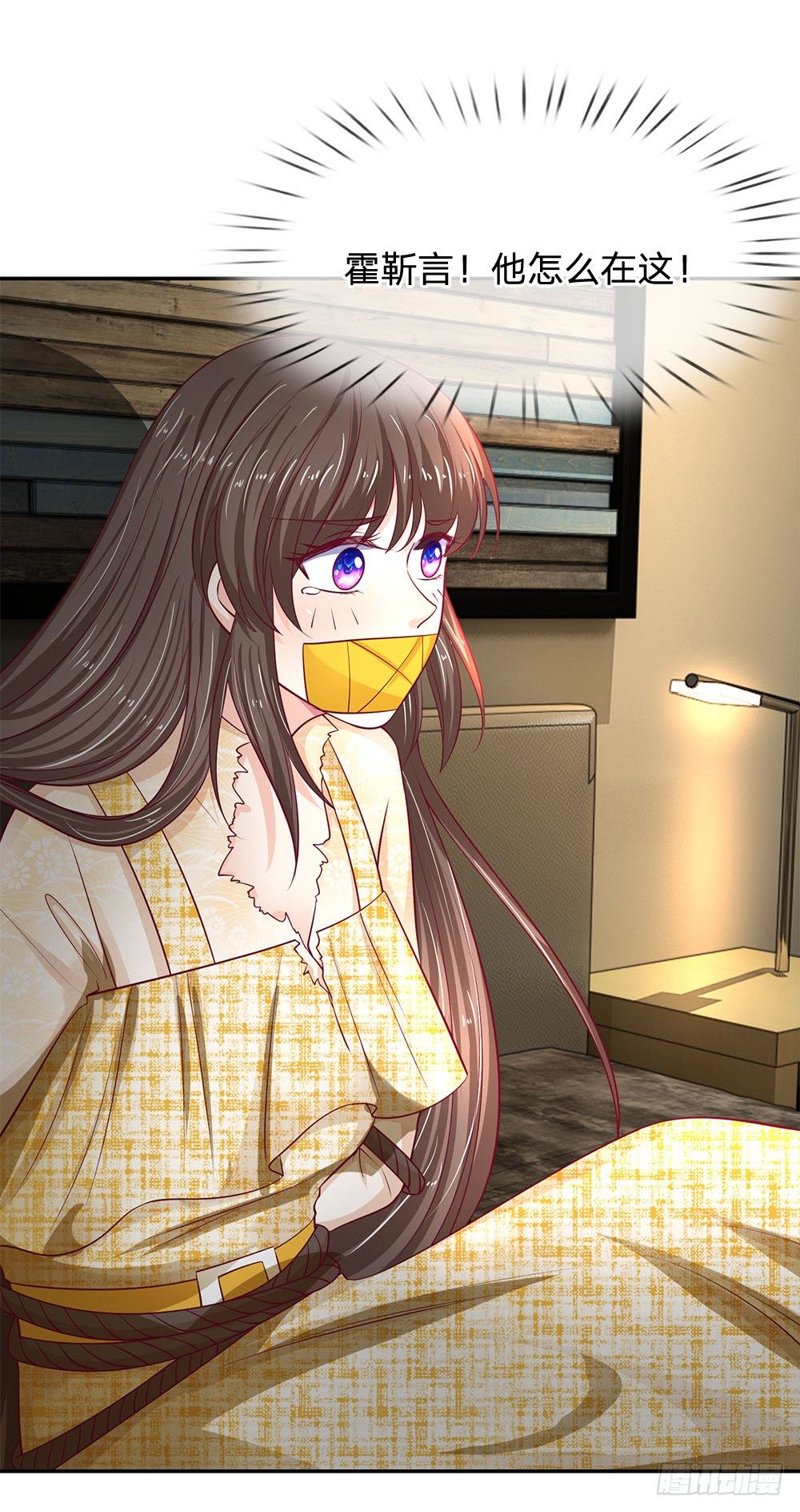 《拒嫁豪门总裁的逃婚新娘》第34话 第14页