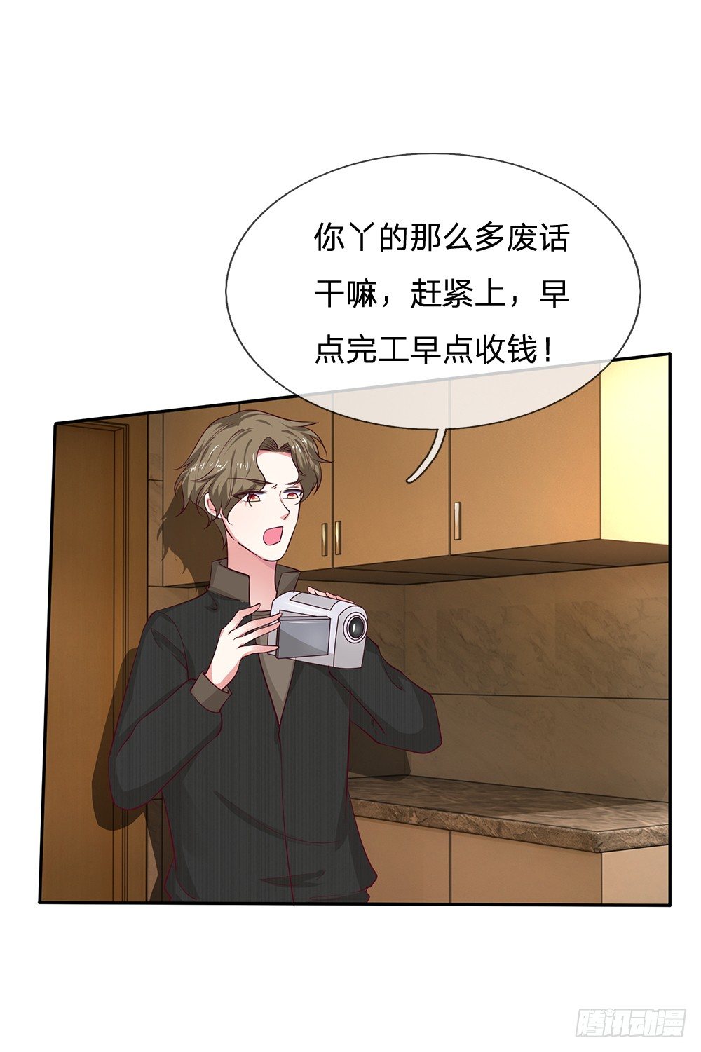 《拒嫁豪门总裁的逃婚新娘》第34话 第1页