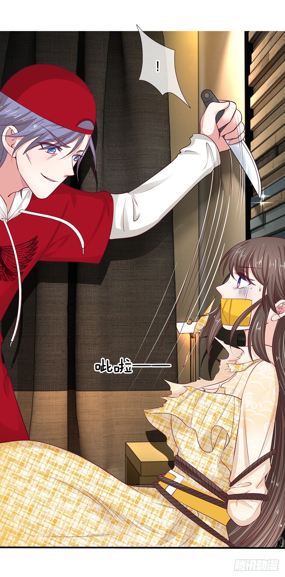 《拒嫁豪门总裁的逃婚新娘》第34话 第4页