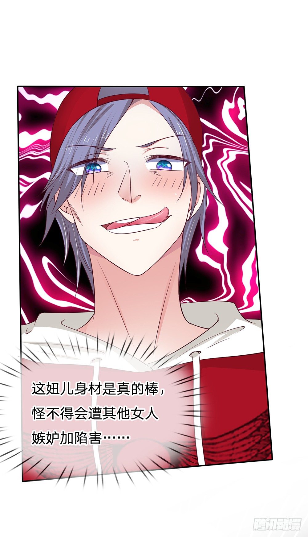 《拒嫁豪门总裁的逃婚新娘》第34话 第5页