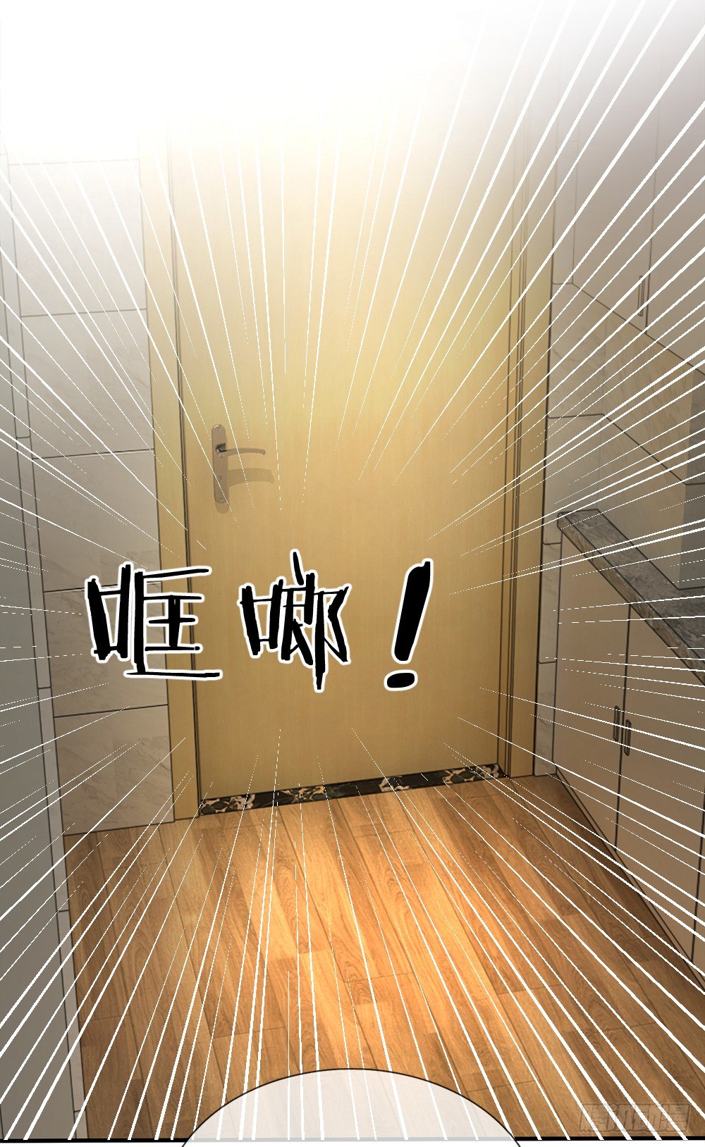 《拒嫁豪门总裁的逃婚新娘》第34话 第6页