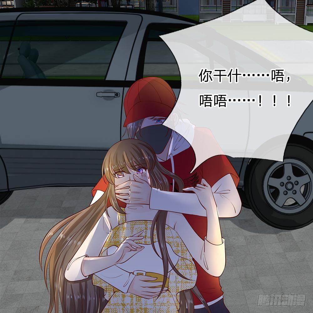 《拒嫁豪门总裁的逃婚新娘》第33话 第12页
