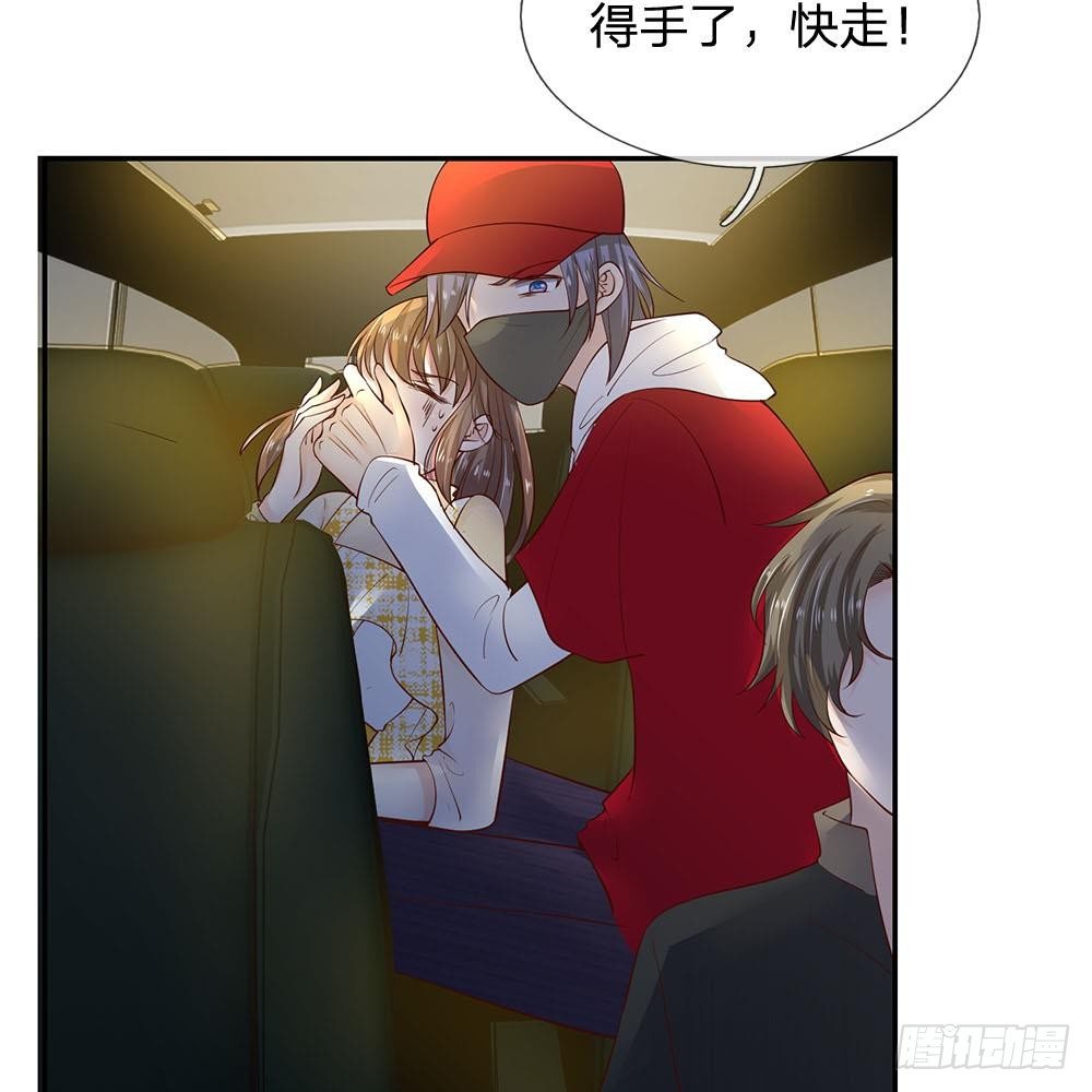 《拒嫁豪门总裁的逃婚新娘》第33话 第14页