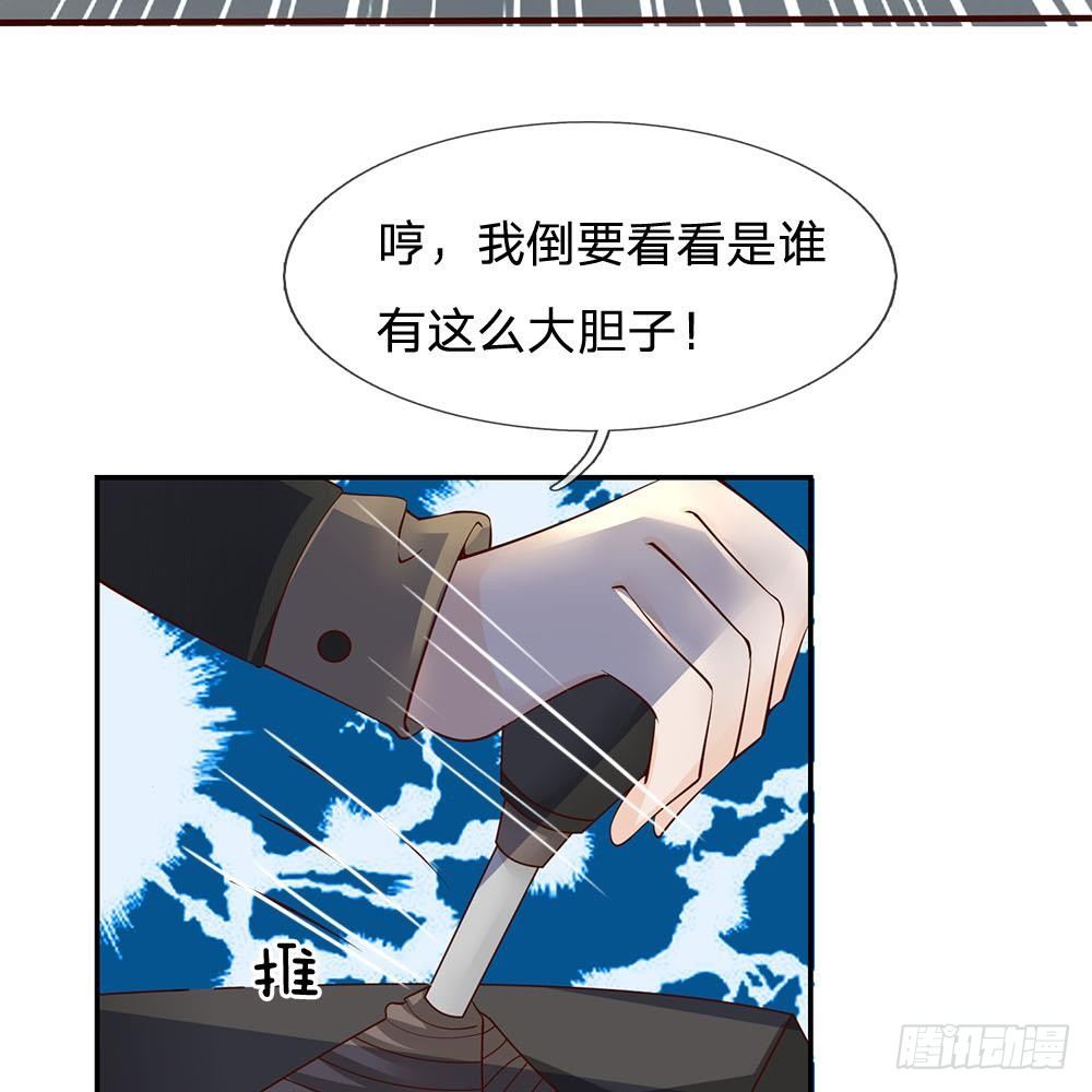 《拒嫁豪门总裁的逃婚新娘》第33话 第17页