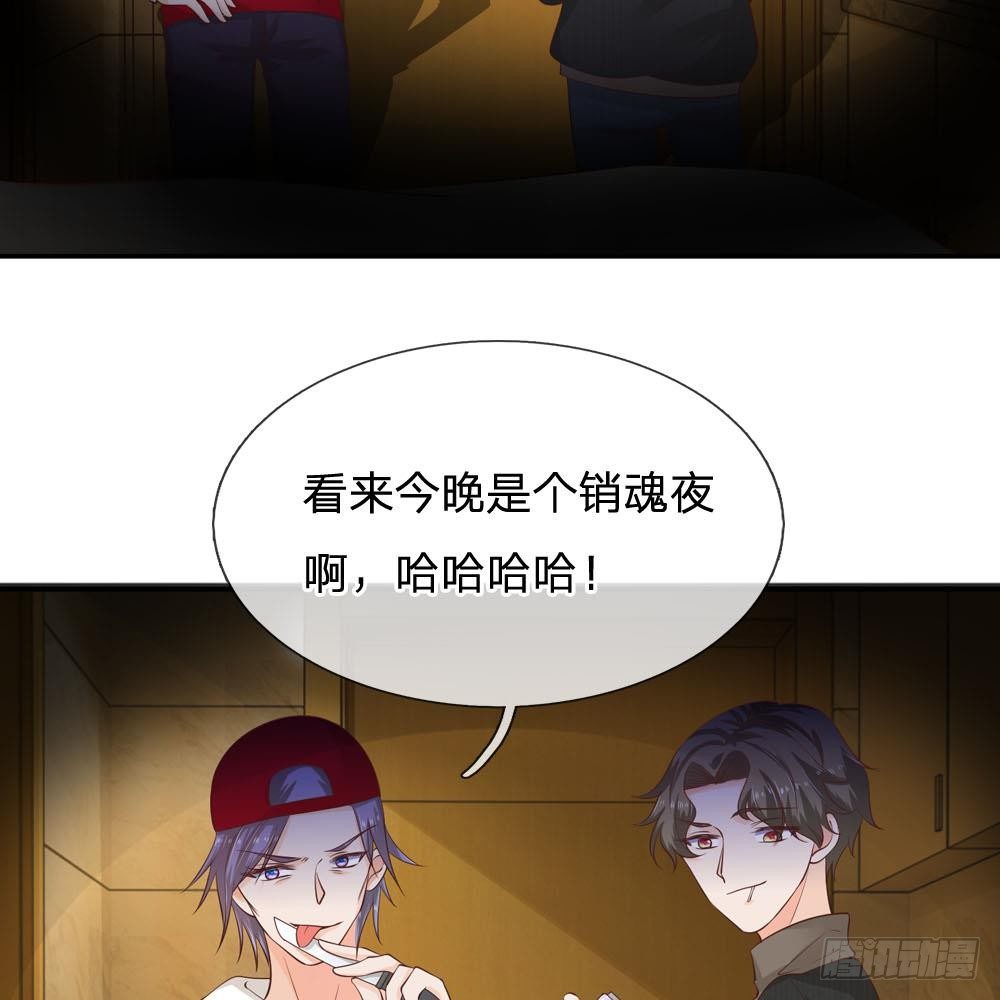 《拒嫁豪门总裁的逃婚新娘》第33话 第21页