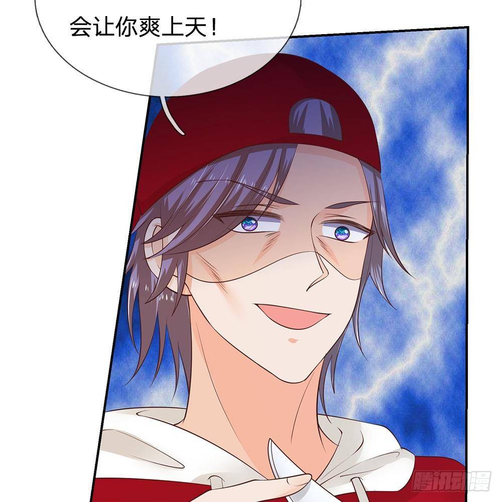《拒嫁豪门总裁的逃婚新娘》第33话 第27页