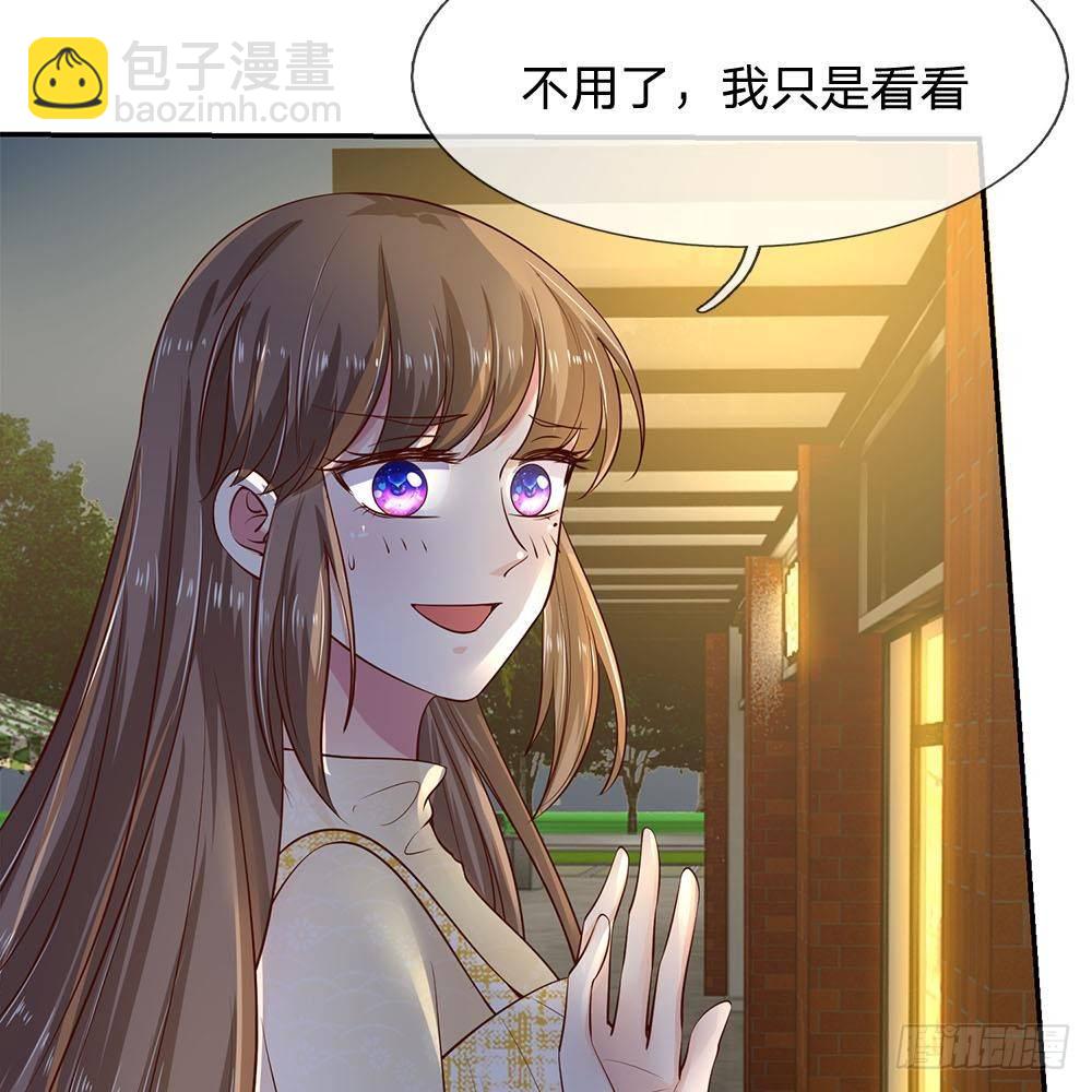 《拒嫁豪门总裁的逃婚新娘》第33话 第3页