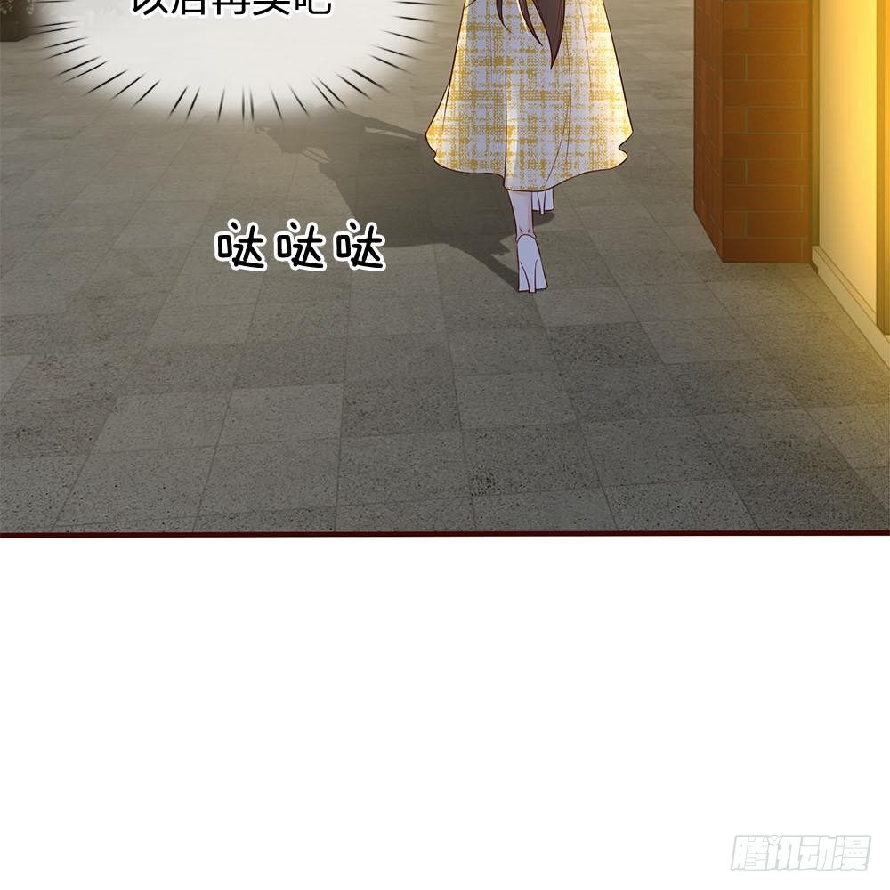 《拒嫁豪门总裁的逃婚新娘》第33话 第7页