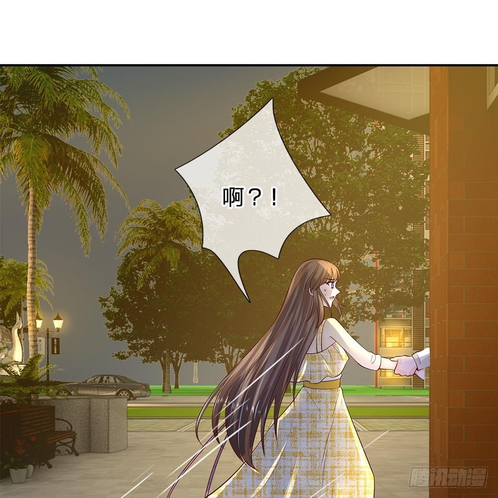 《拒嫁豪门总裁的逃婚新娘》第33话 第8页