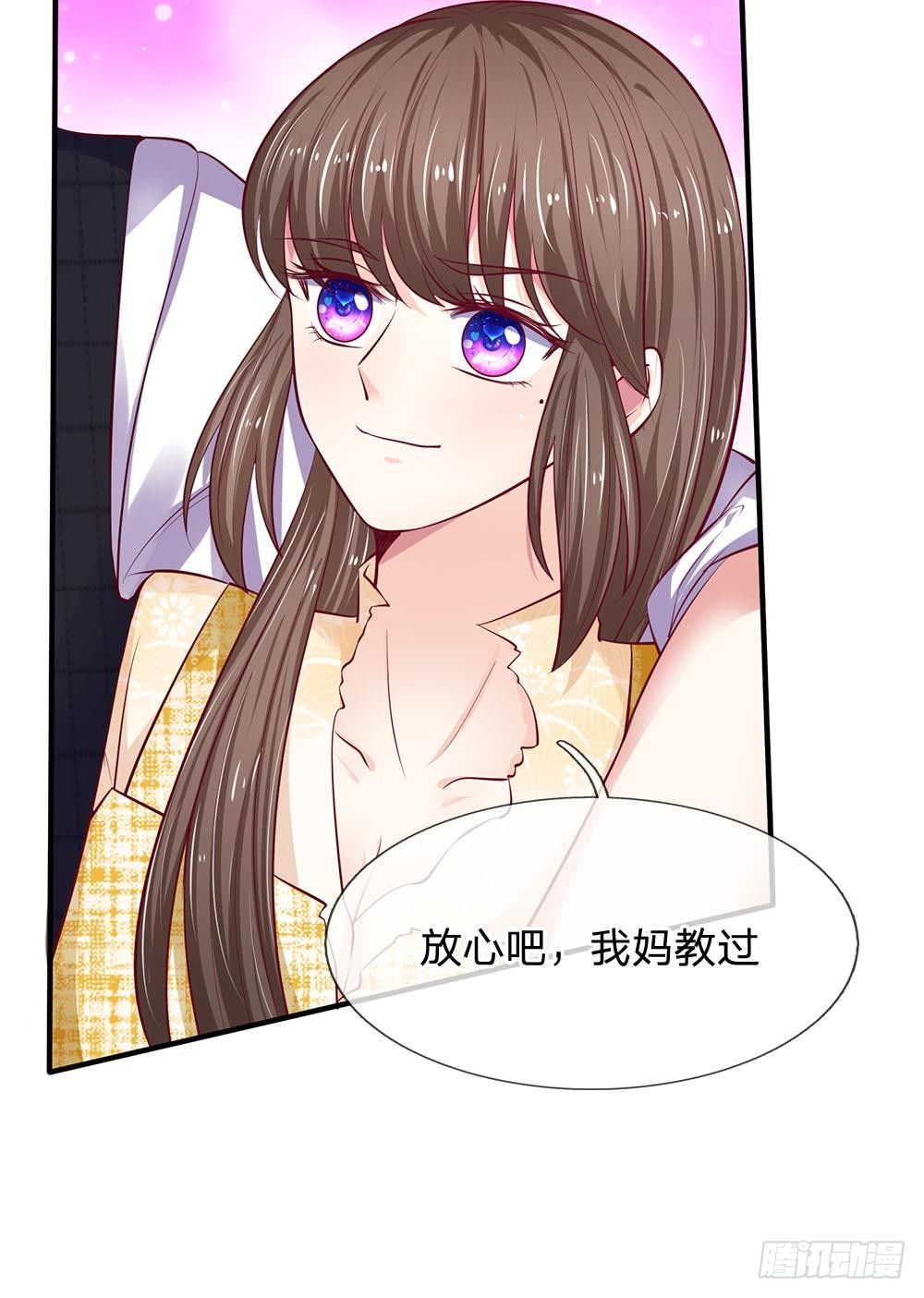 《拒嫁豪门总裁的逃婚新娘》第36话 第11页