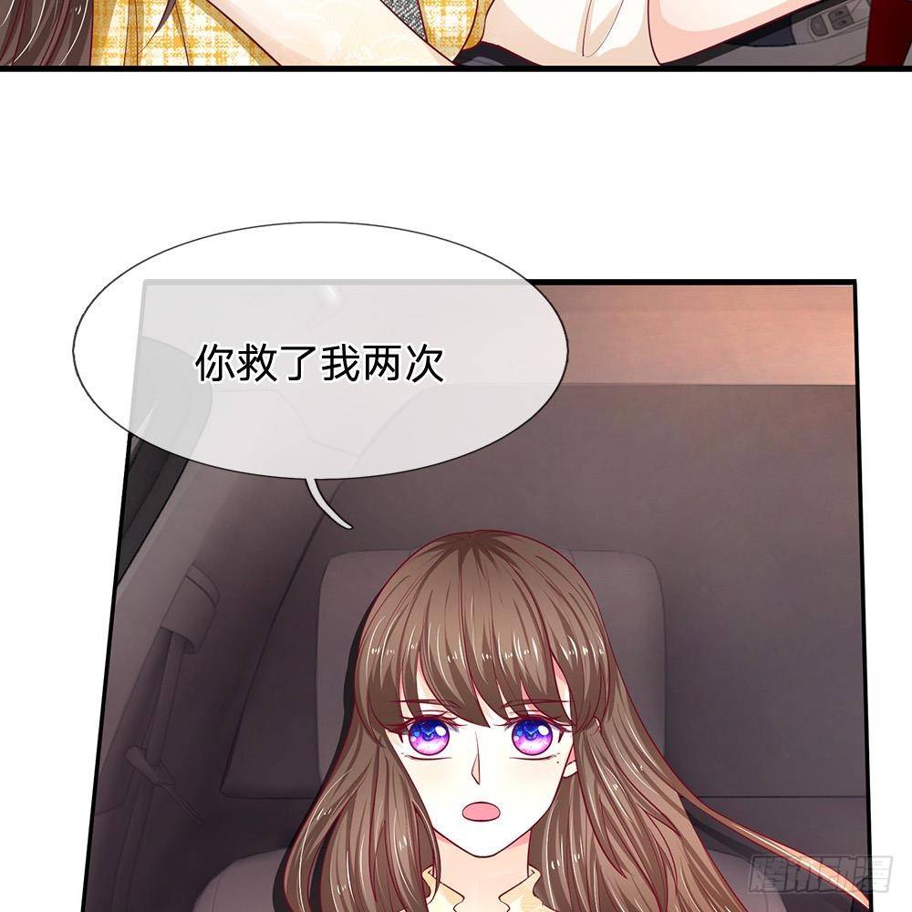《拒嫁豪门总裁的逃婚新娘》第36话 第16页